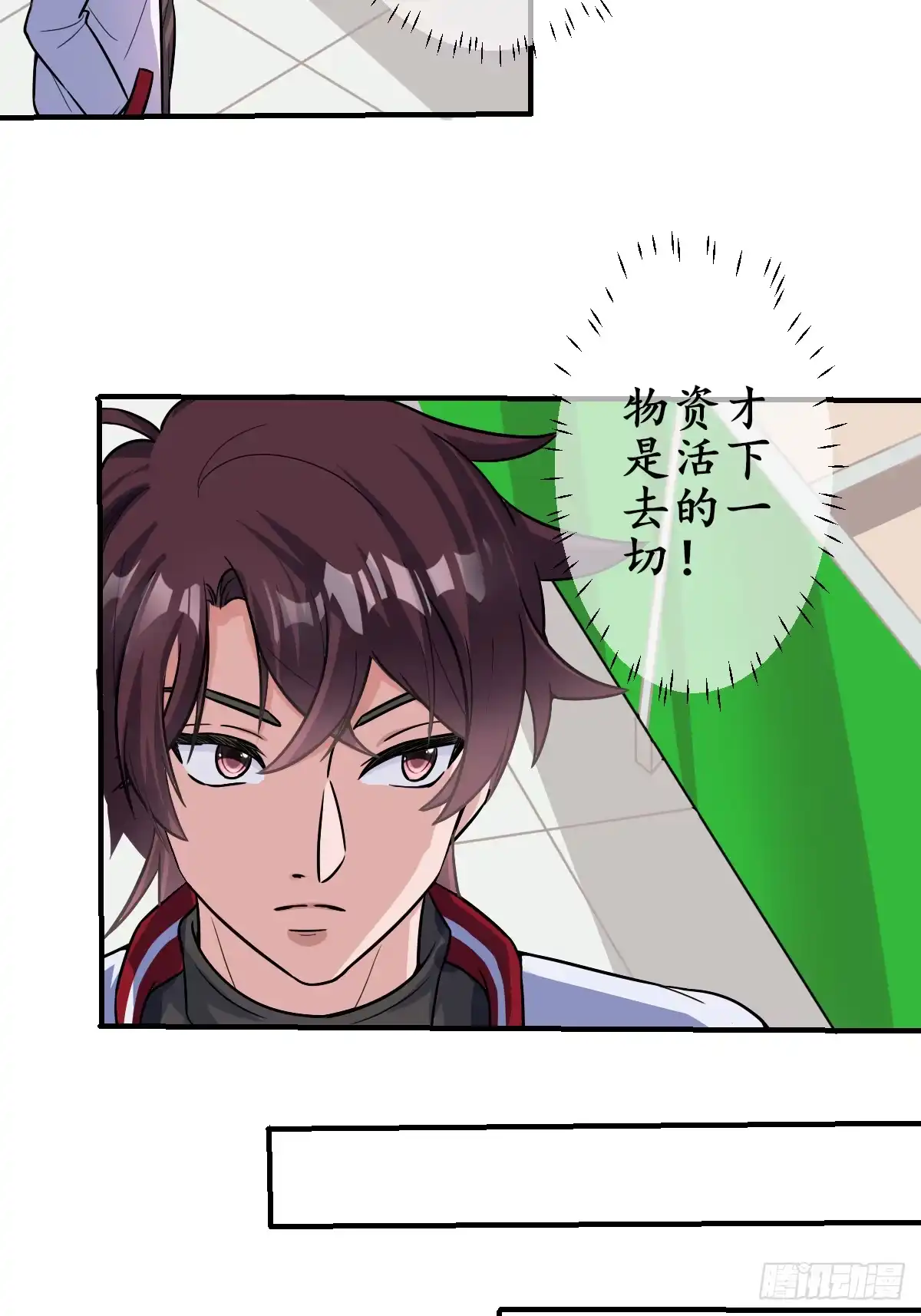 《荒天帝降临：末世唯我独尊》第2话 血月降临，万物异变 第6页