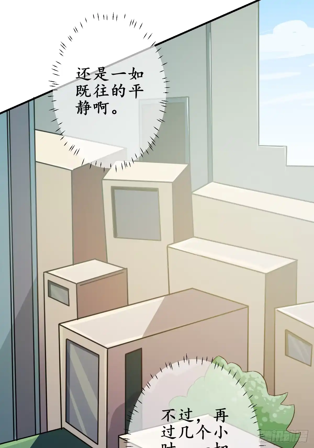 《荒天帝降临：末世唯我独尊》第2话 血月降临，万物异变 第14页