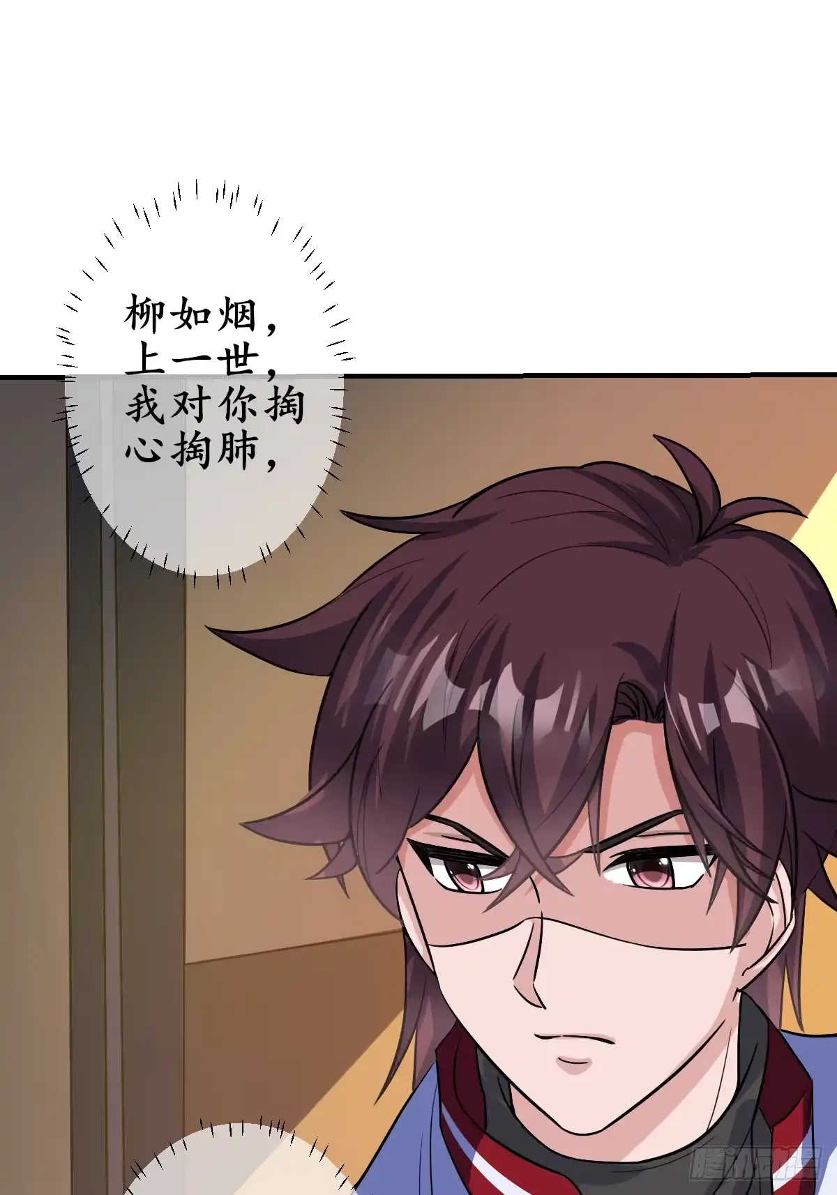 《荒天帝降临：末世唯我独尊》第2话 血月降临，万物异变 第25页