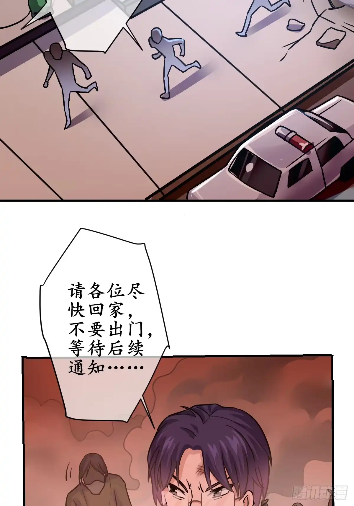 《荒天帝降临：末世唯我独尊》第2话 血月降临，万物异变 第54页