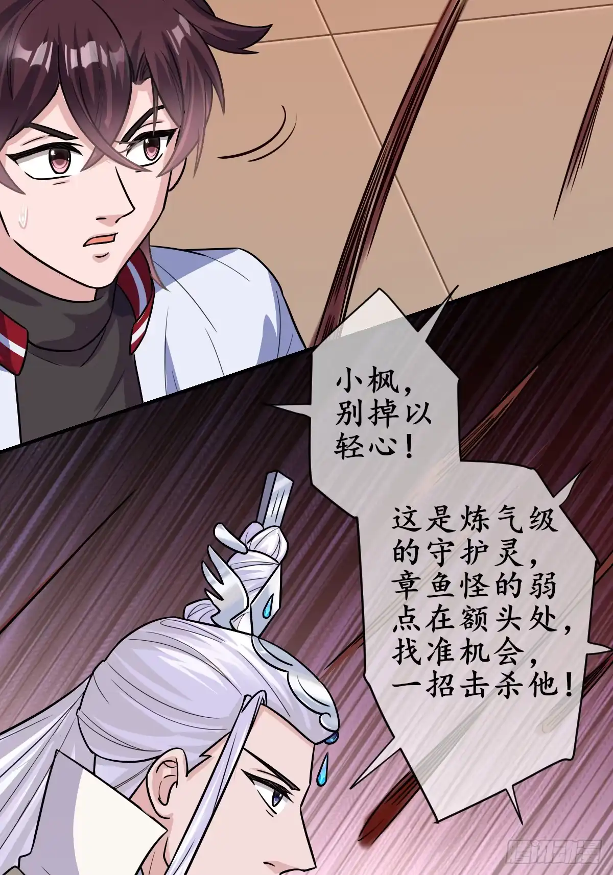 《荒天帝降临：末世唯我独尊》第2话 血月降临，万物异变 第75页
