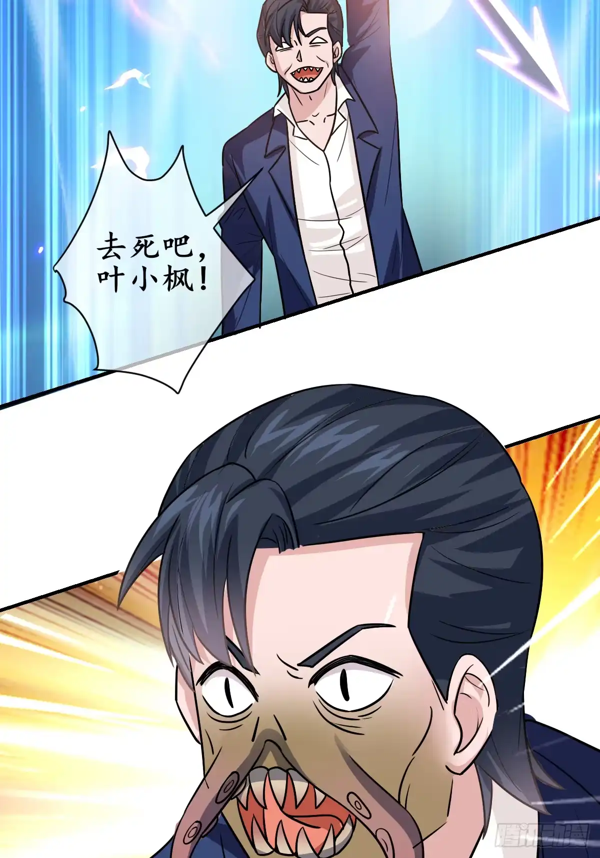 《荒天帝降临：末世唯我独尊》第2话 血月降临，万物异变 第68页