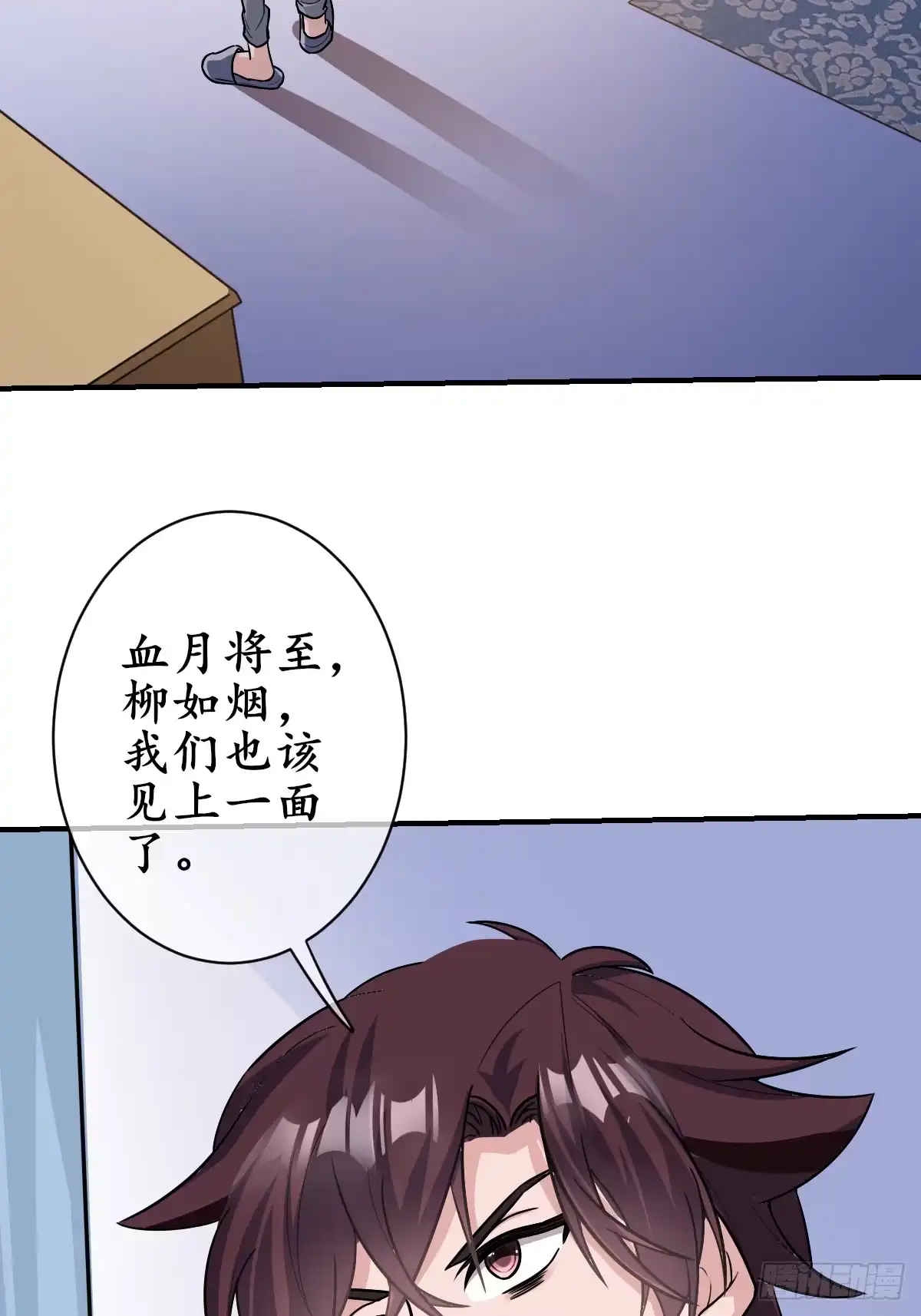 《荒天帝降临：末世唯我独尊》第2话 血月降临，万物异变 第12页