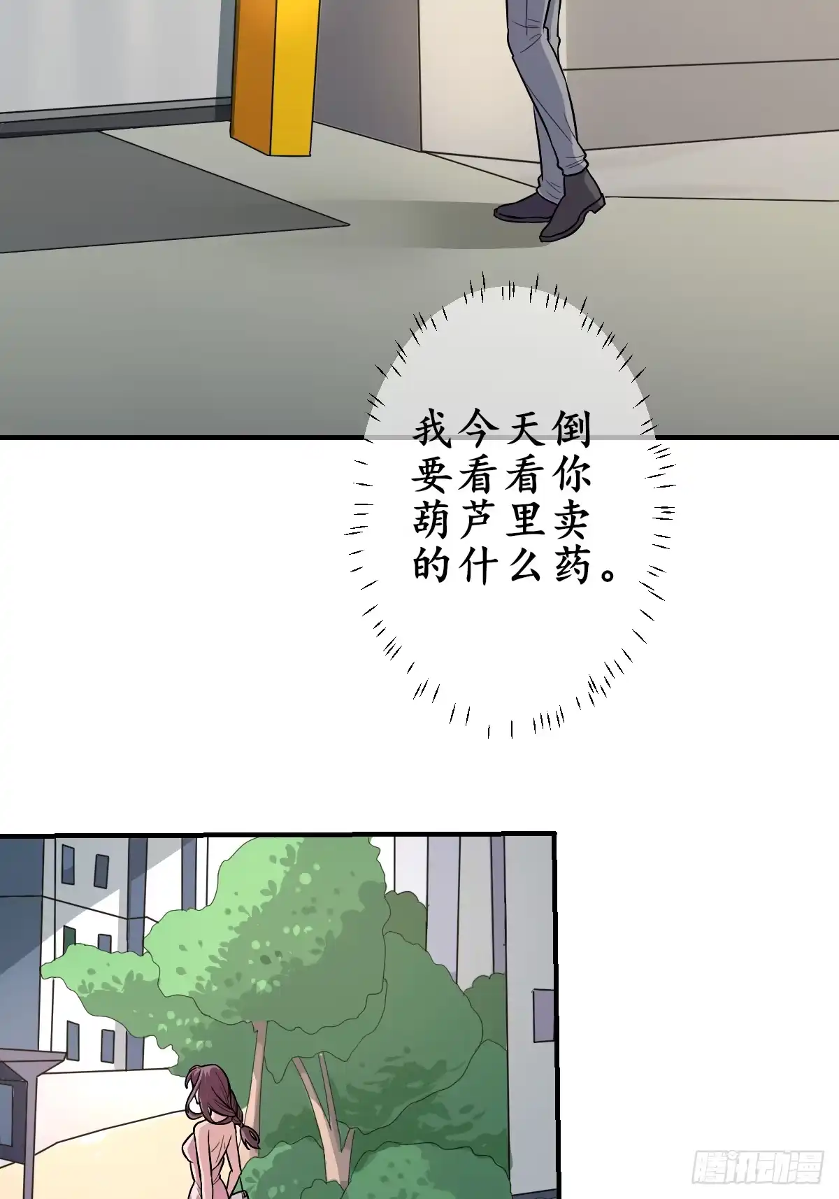 《荒天帝降临：末世唯我独尊》第2话 血月降临，万物异变 第19页