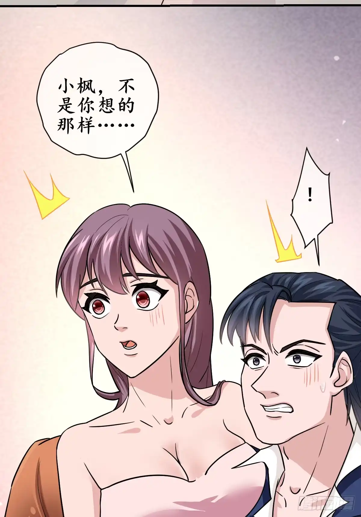 《荒天帝降临：末世唯我独尊》第2话 血月降临，万物异变 第28页