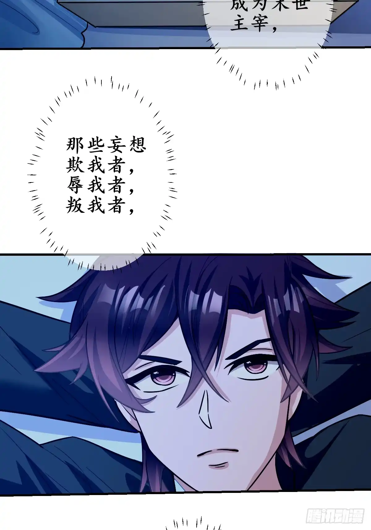 《荒天帝降临：末世唯我独尊》第2话 血月降临，万物异变 第9页