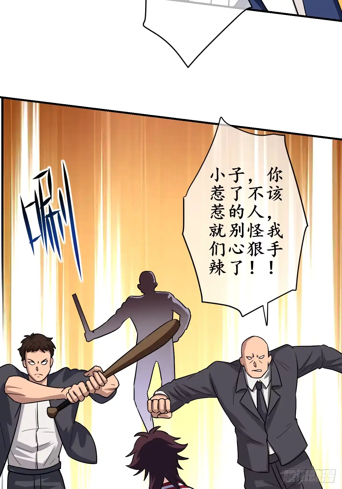 《荒天帝降临：末世唯我独尊》第2话 血月降临，万物异变 第30页
