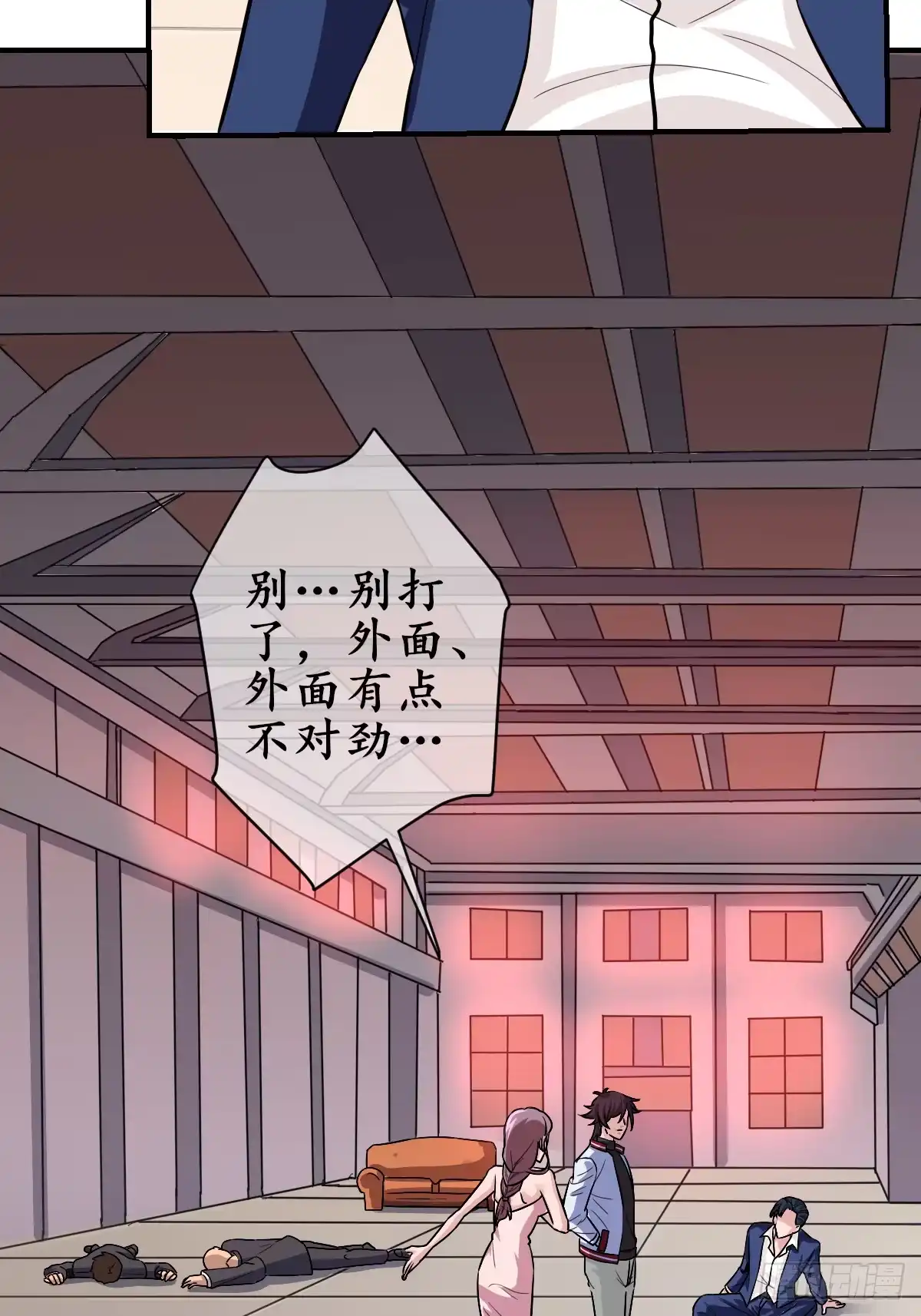 《荒天帝降临：末世唯我独尊》第2话 血月降临，万物异变 第47页