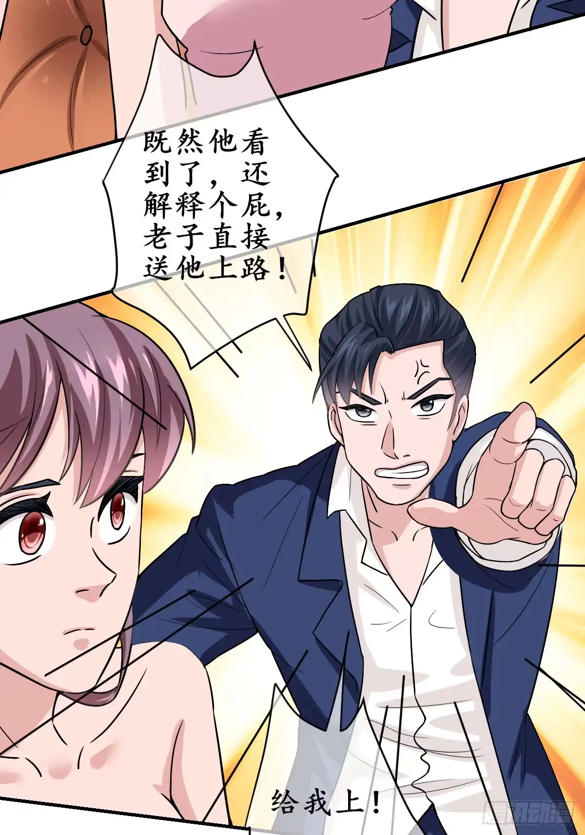 《荒天帝降临：末世唯我独尊》第2话 血月降临，万物异变 第29页