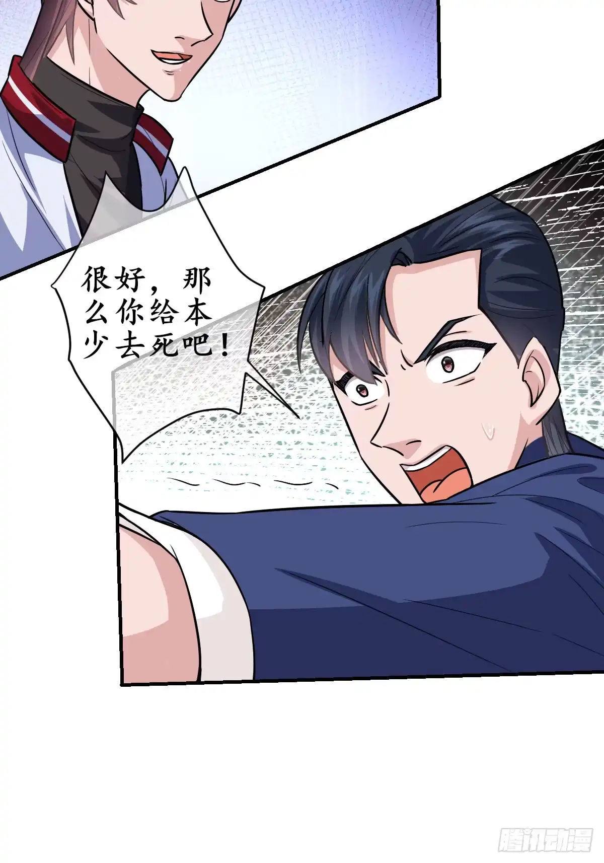 《荒天帝降临：末世唯我独尊》第2话 血月降临，万物异变 第41页
