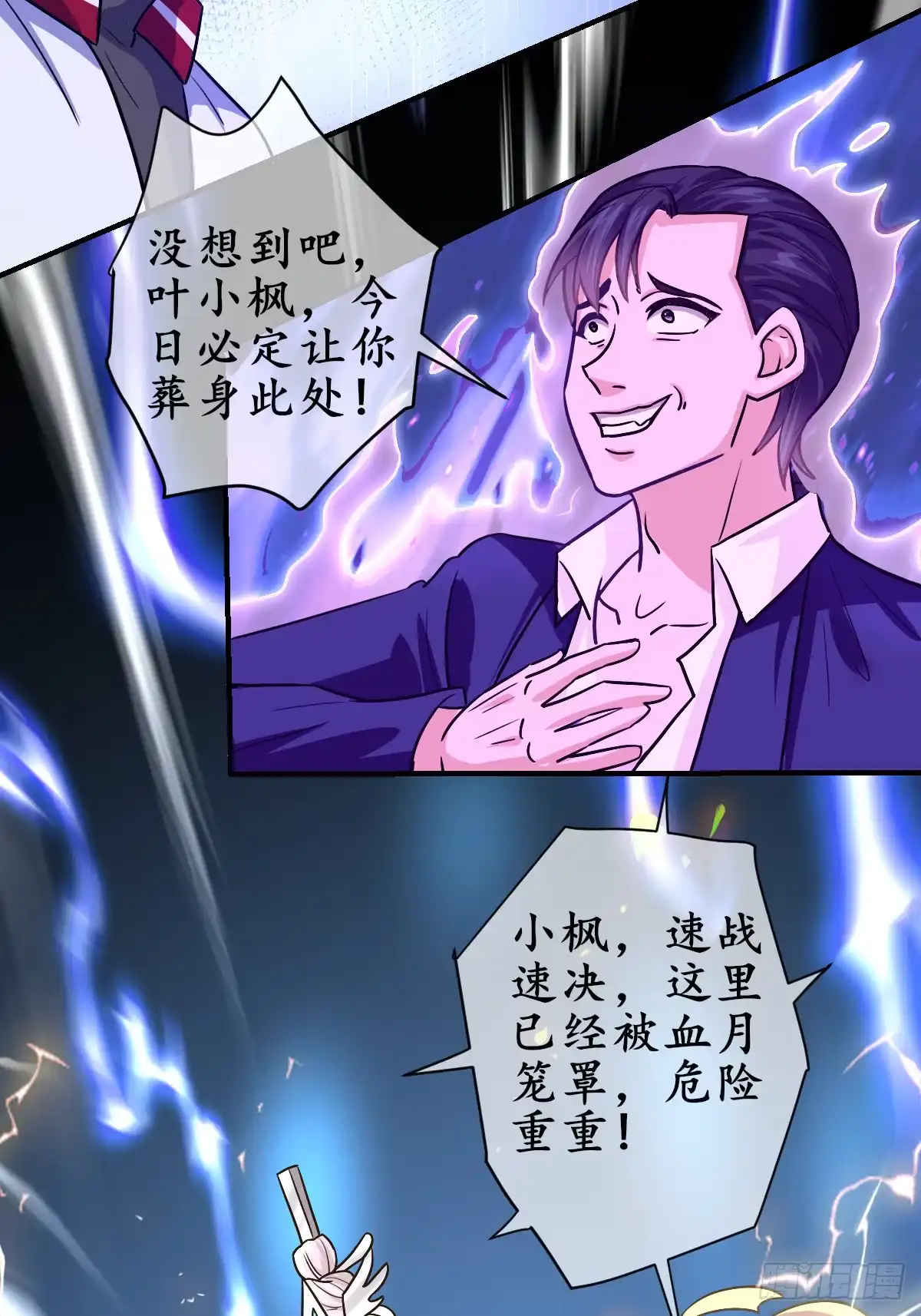 《荒天帝降临：末世唯我独尊》第2话 血月降临，万物异变 第62页