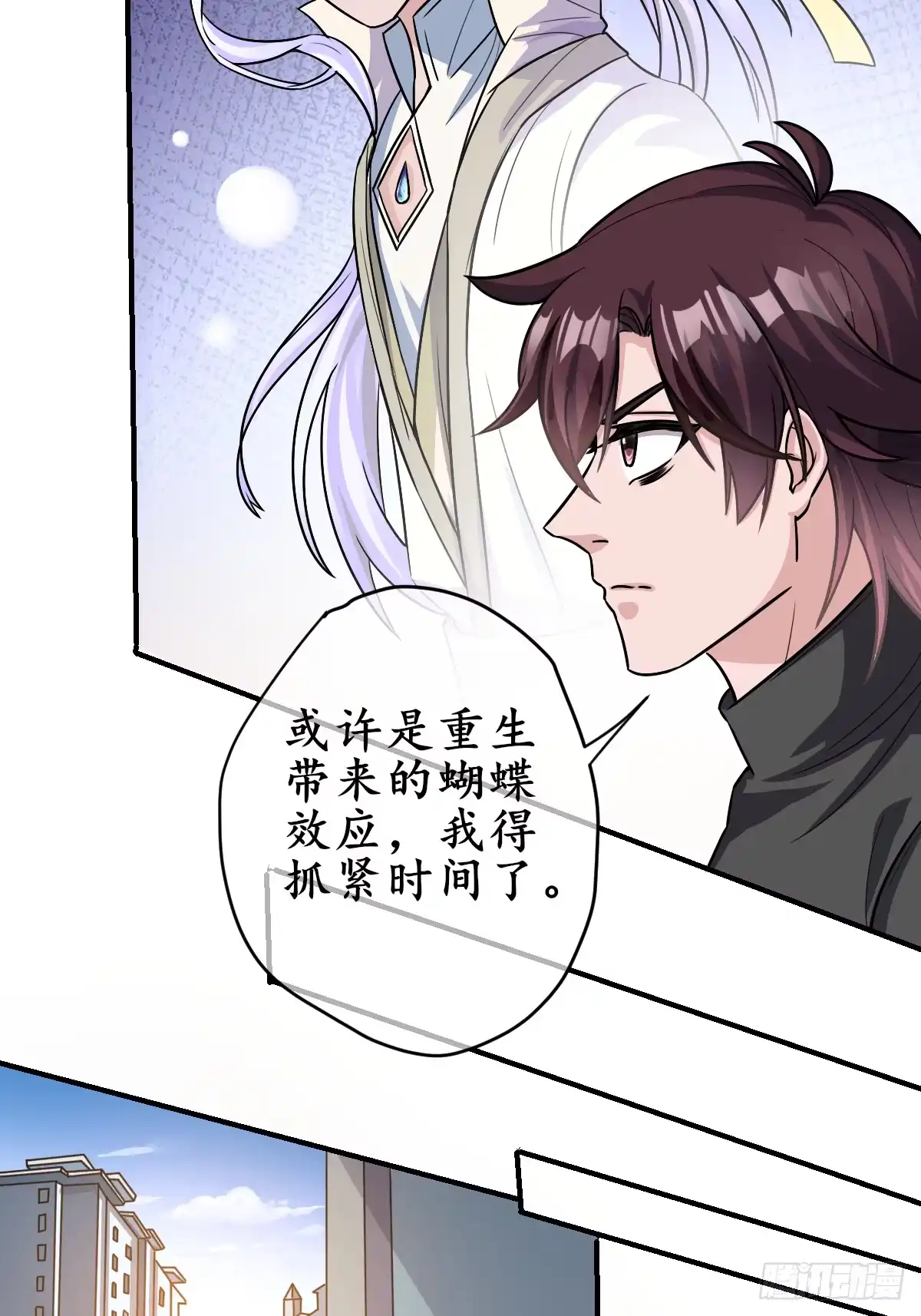 《荒天帝降临：末世唯我独尊》第2话 血月降临，万物异变 第16页