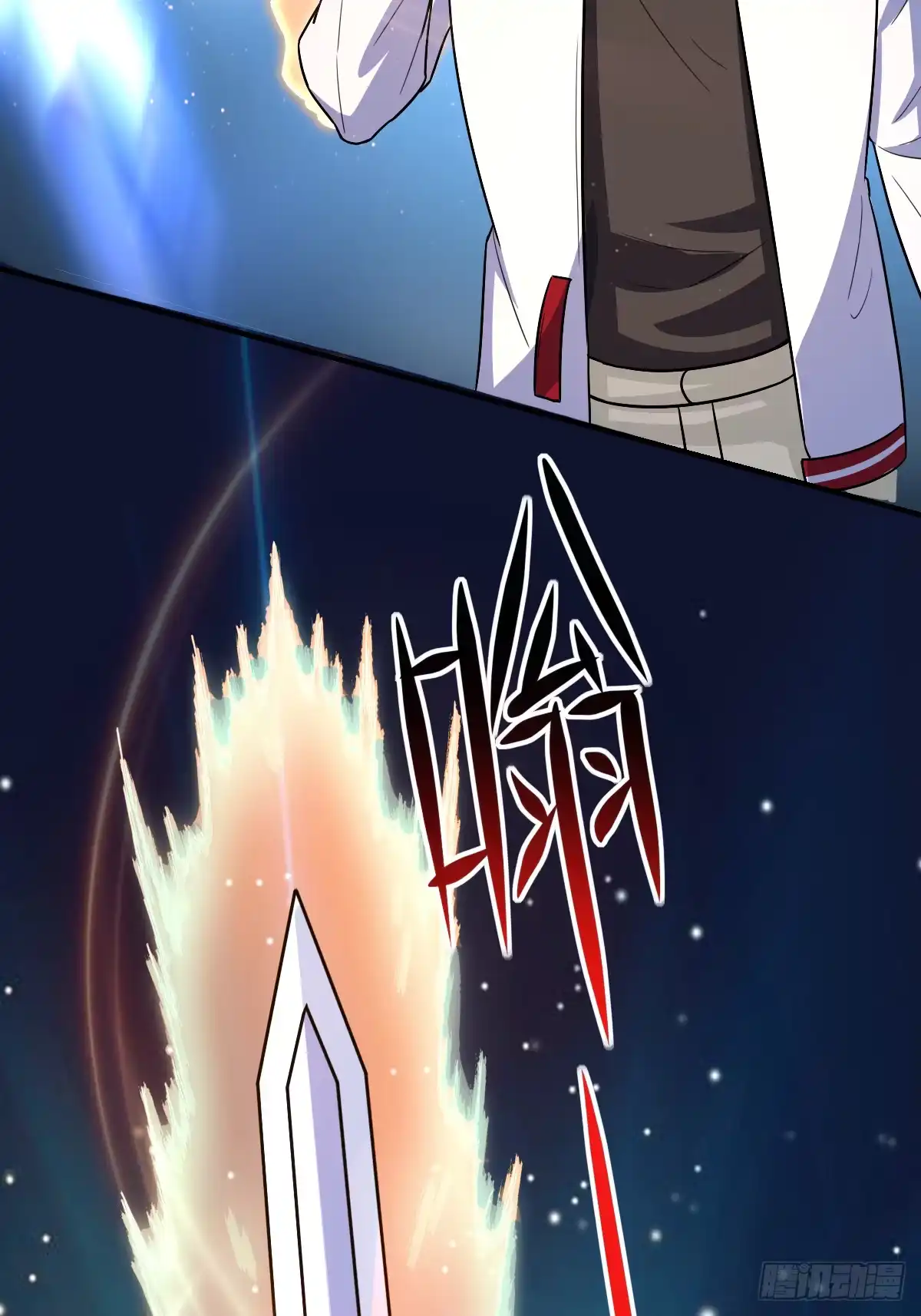 《荒天帝降临：末世唯我独尊》第2话 血月降临，万物异变 第64页