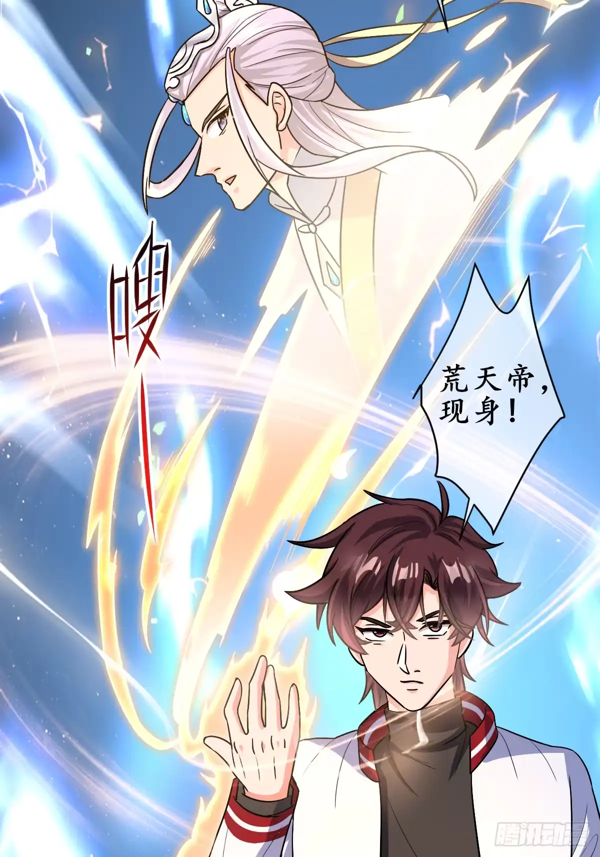 《荒天帝降临：末世唯我独尊》第2话 血月降临，万物异变 第63页