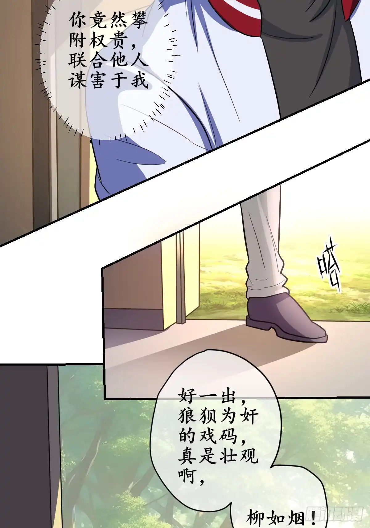 《荒天帝降临：末世唯我独尊》第2话 血月降临，万物异变 第26页