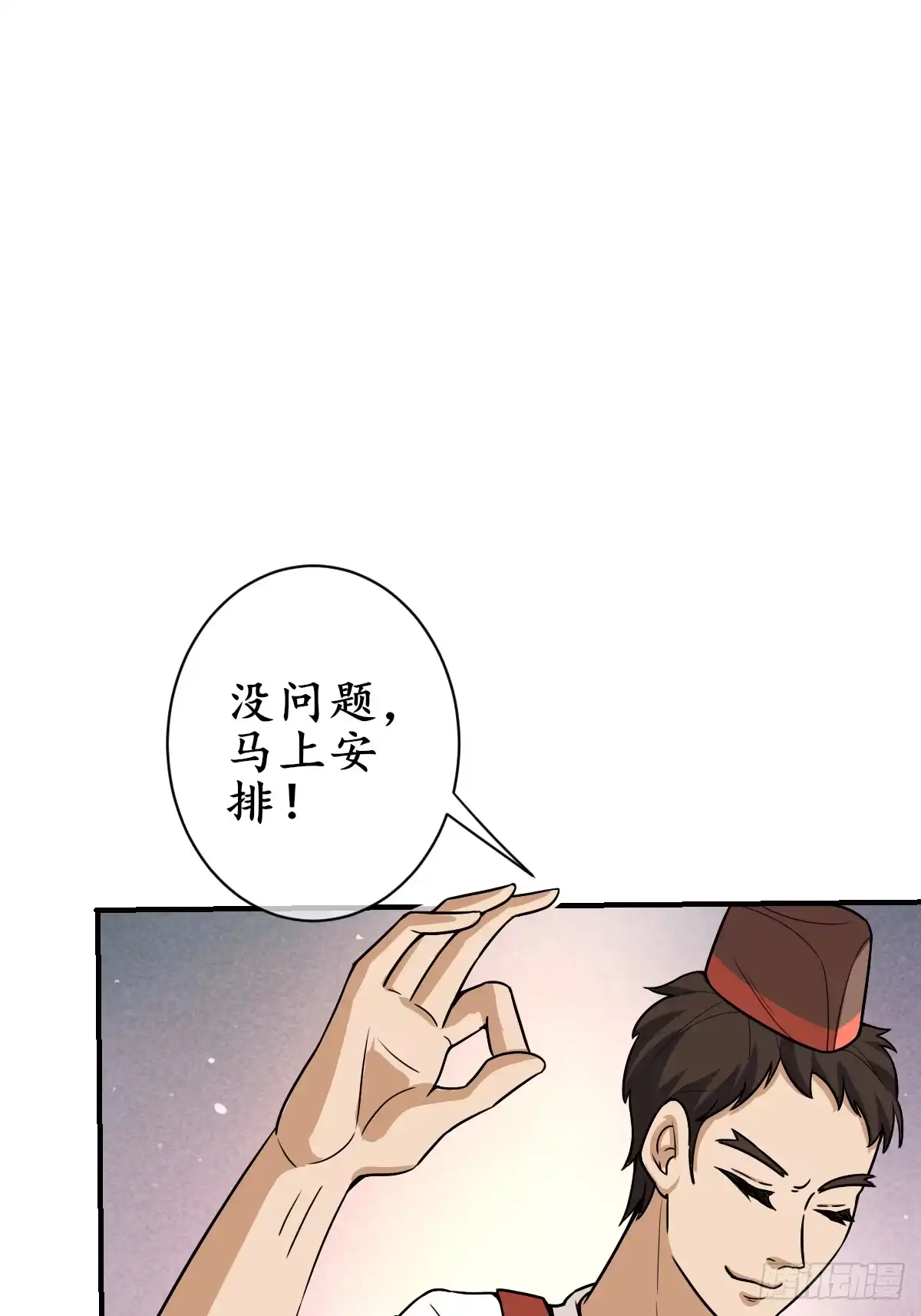 《荒天帝降临：末世唯我独尊》第2话 血月降临，万物异变 第4页