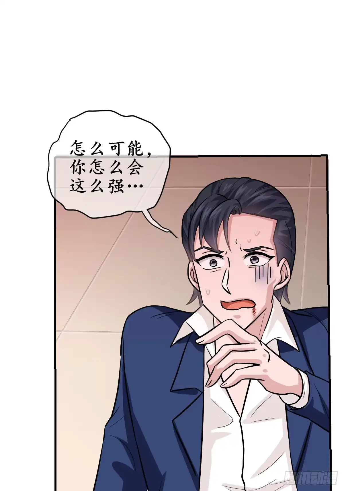 《荒天帝降临：末世唯我独尊》第2话 血月降临，万物异变 第46页