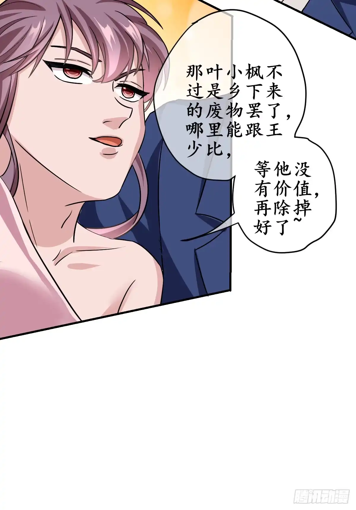 《荒天帝降临：末世唯我独尊》第2话 血月降临，万物异变 第24页