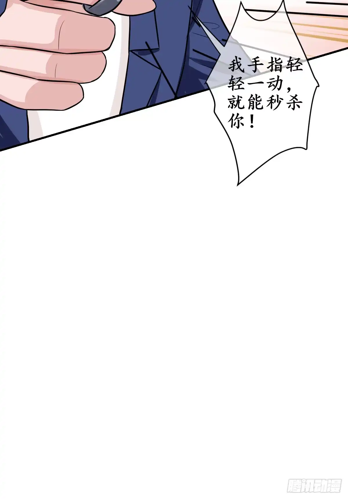 《荒天帝降临：末世唯我独尊》第2话 血月降临，万物异变 第38页