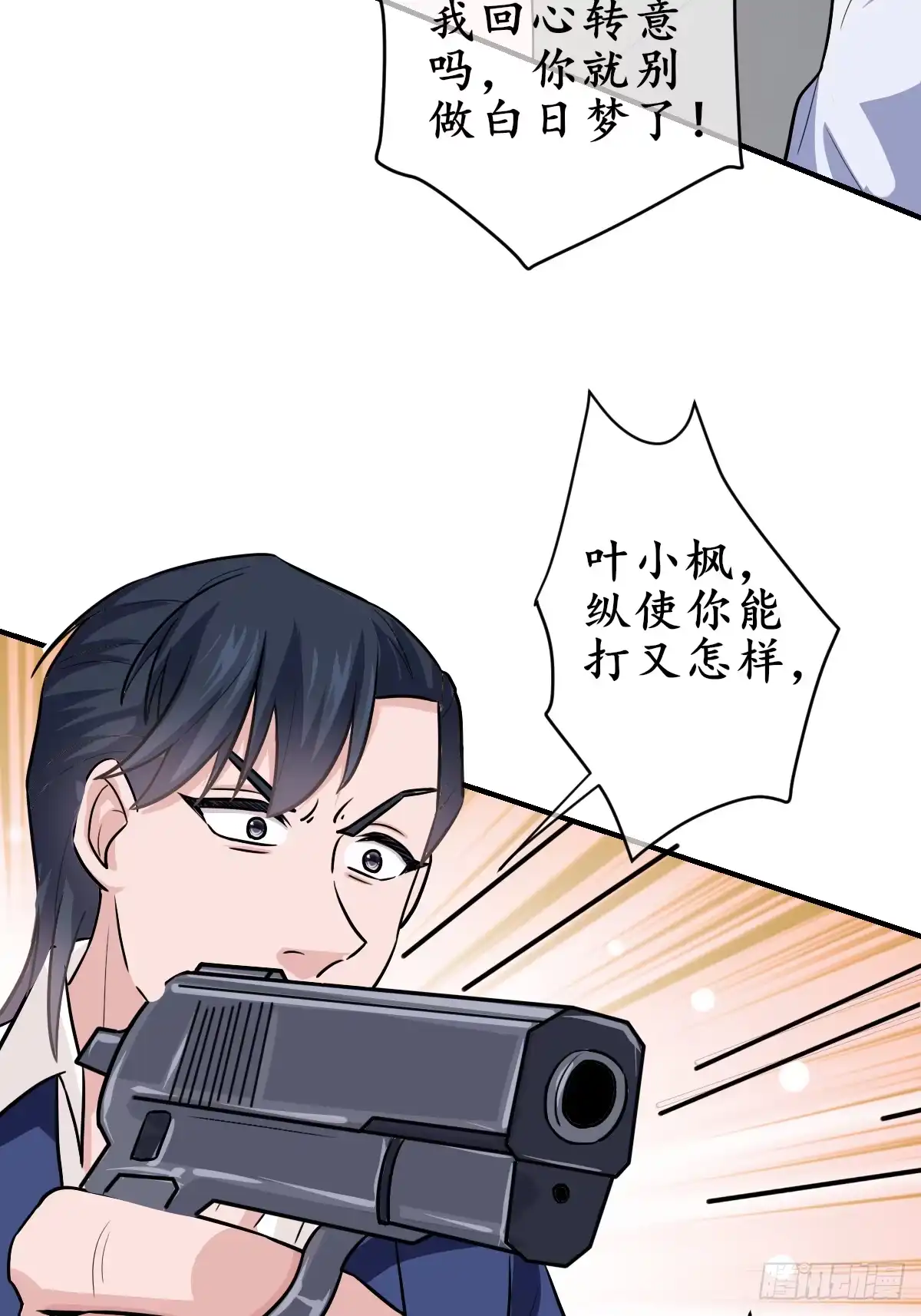 《荒天帝降临：末世唯我独尊》第2话 血月降临，万物异变 第37页