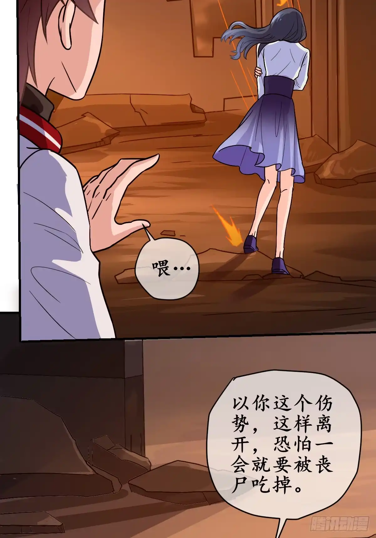 《荒天帝降临：末世唯我独尊》第3话 邪恶的暗战章鱼守护灵 第57页