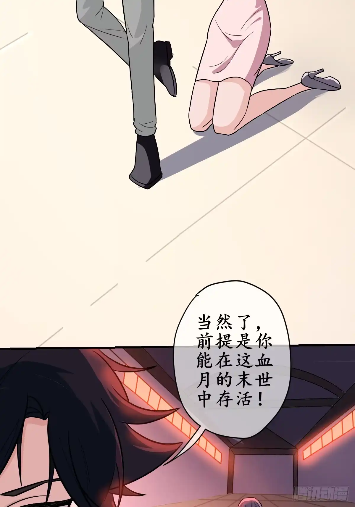 《荒天帝降临：末世唯我独尊》第3话 邪恶的暗战章鱼守护灵 第21页