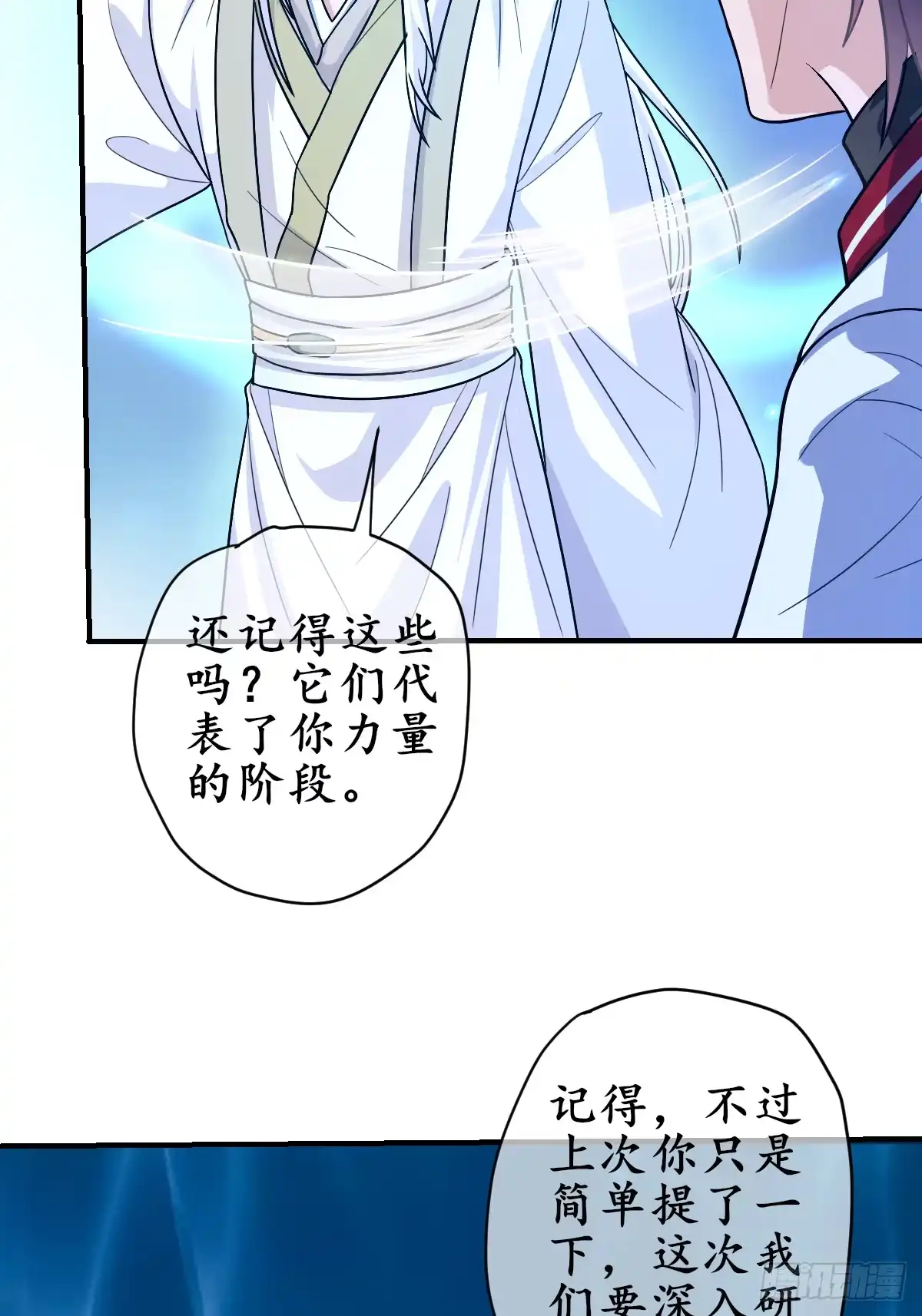 《荒天帝降临：末世唯我独尊》第3话 邪恶的暗战章鱼守护灵 第77页