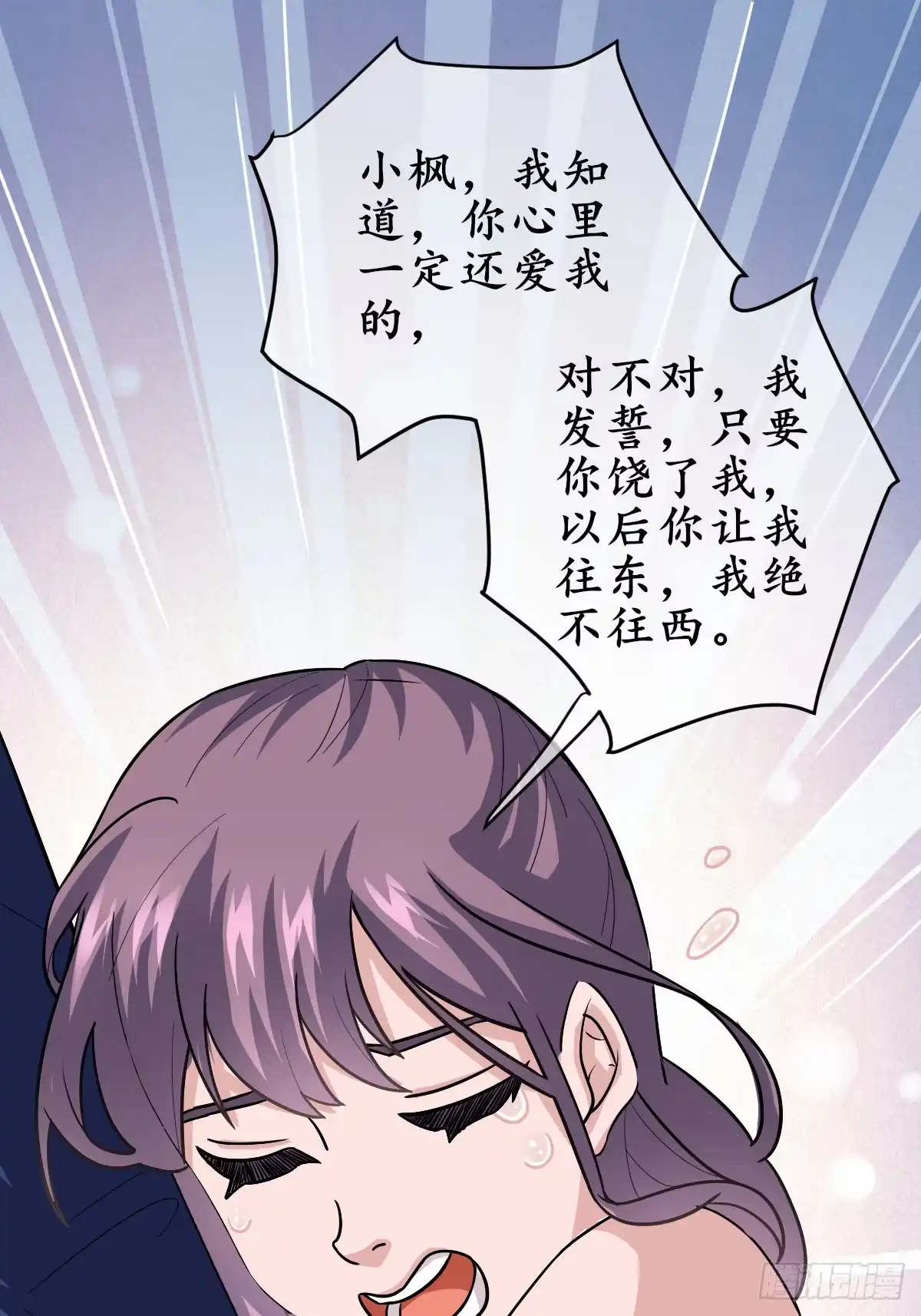 《荒天帝降临：末世唯我独尊》第3话 邪恶的暗战章鱼守护灵 第18页