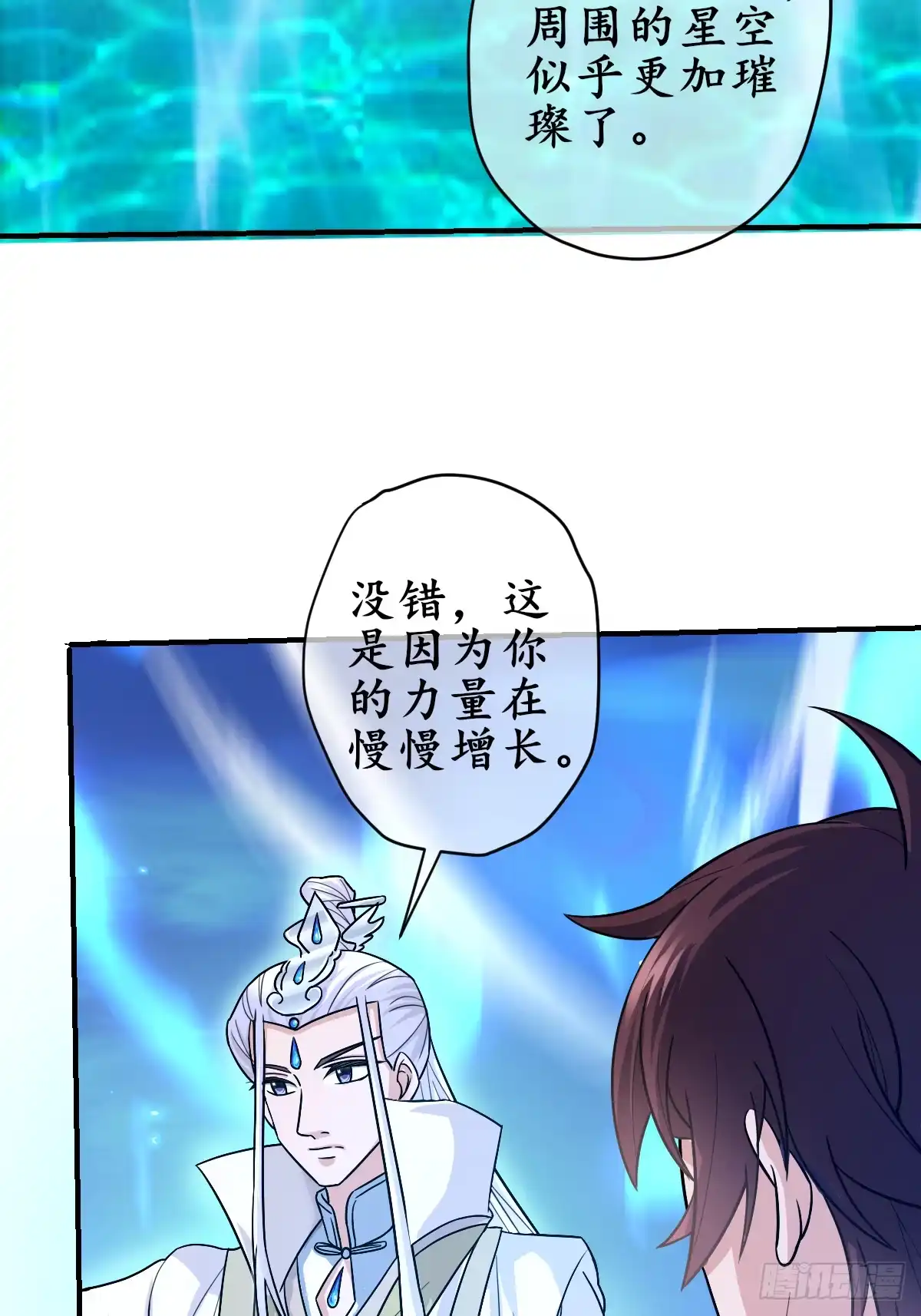 《荒天帝降临：末世唯我独尊》第3话 邪恶的暗战章鱼守护灵 第76页