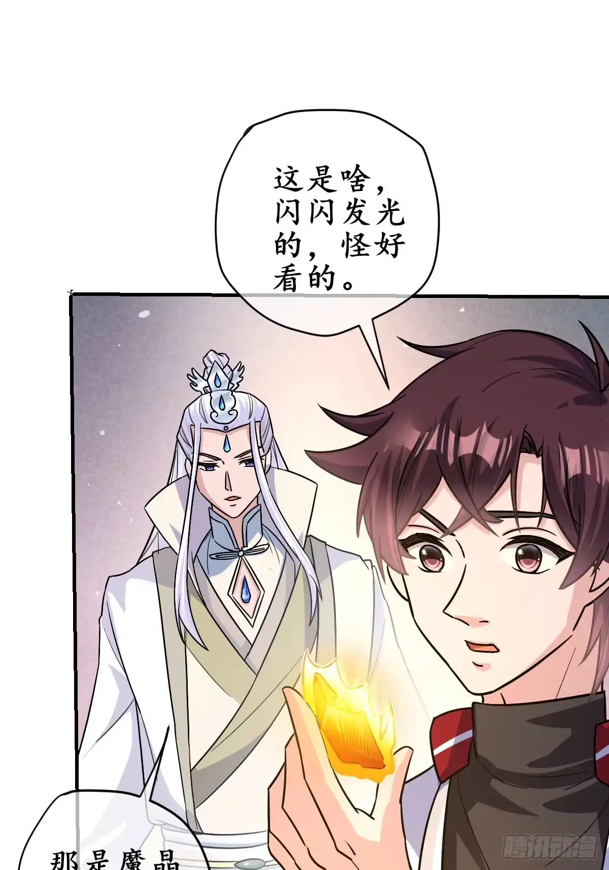《荒天帝降临：末世唯我独尊》第3话 邪恶的暗战章鱼守护灵 第37页