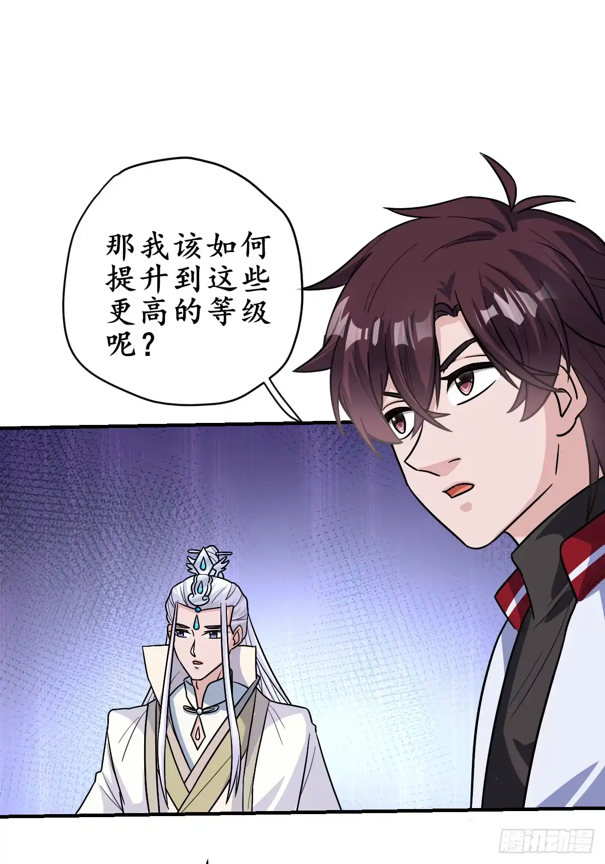 《荒天帝降临：末世唯我独尊》第3话 邪恶的暗战章鱼守护灵 第80页