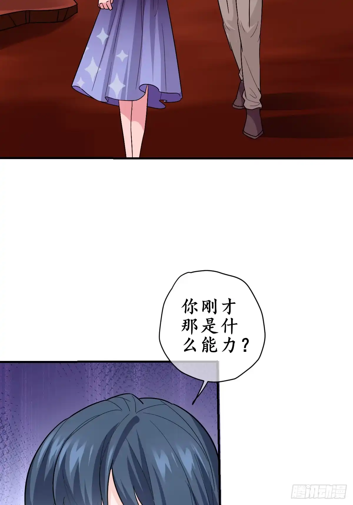 《荒天帝降临：末世唯我独尊》第3话 邪恶的暗战章鱼守护灵 第63页