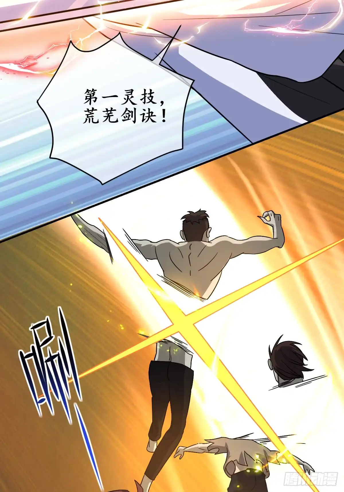 《荒天帝降临：末世唯我独尊》第3话 邪恶的暗战章鱼守护灵 第51页