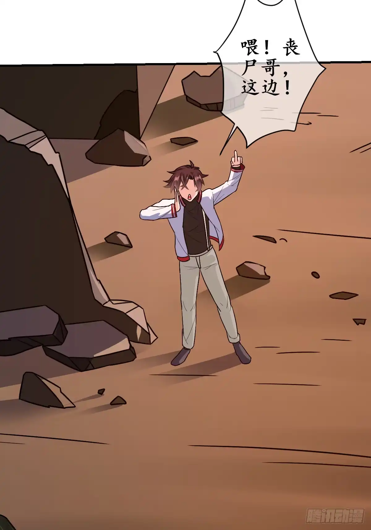 《荒天帝降临：末世唯我独尊》第3话 邪恶的暗战章鱼守护灵 第47页