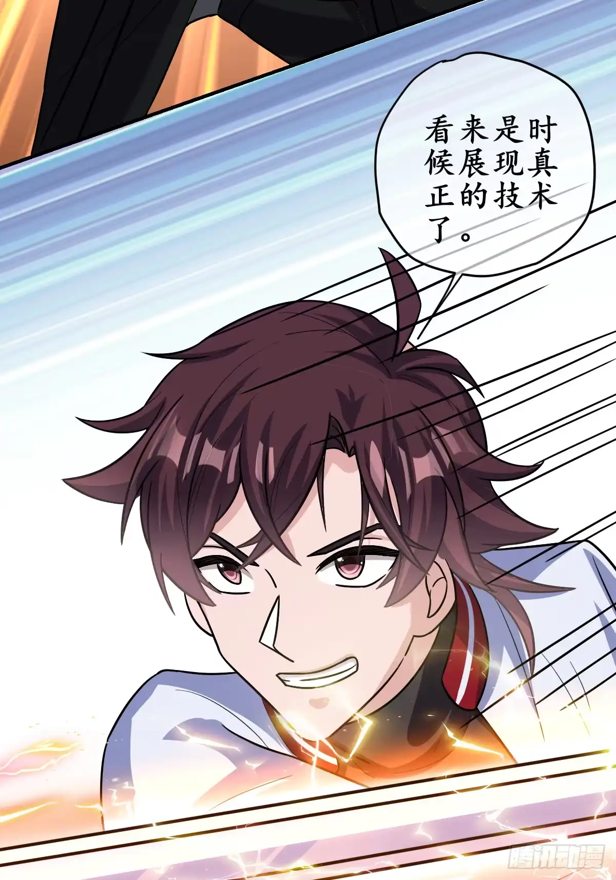 《荒天帝降临：末世唯我独尊》第3话 邪恶的暗战章鱼守护灵 第50页
