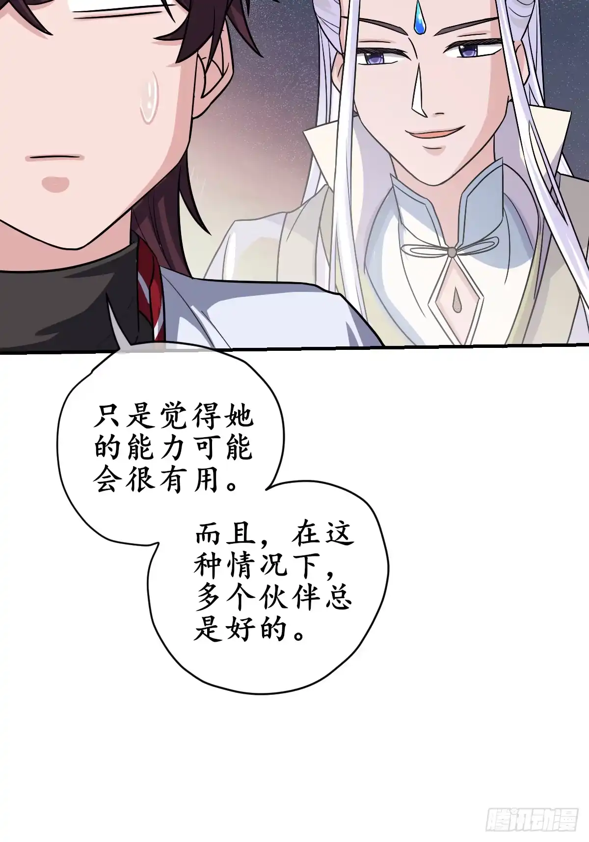 《荒天帝降临：末世唯我独尊》第3话 邪恶的暗战章鱼守护灵 第72页
