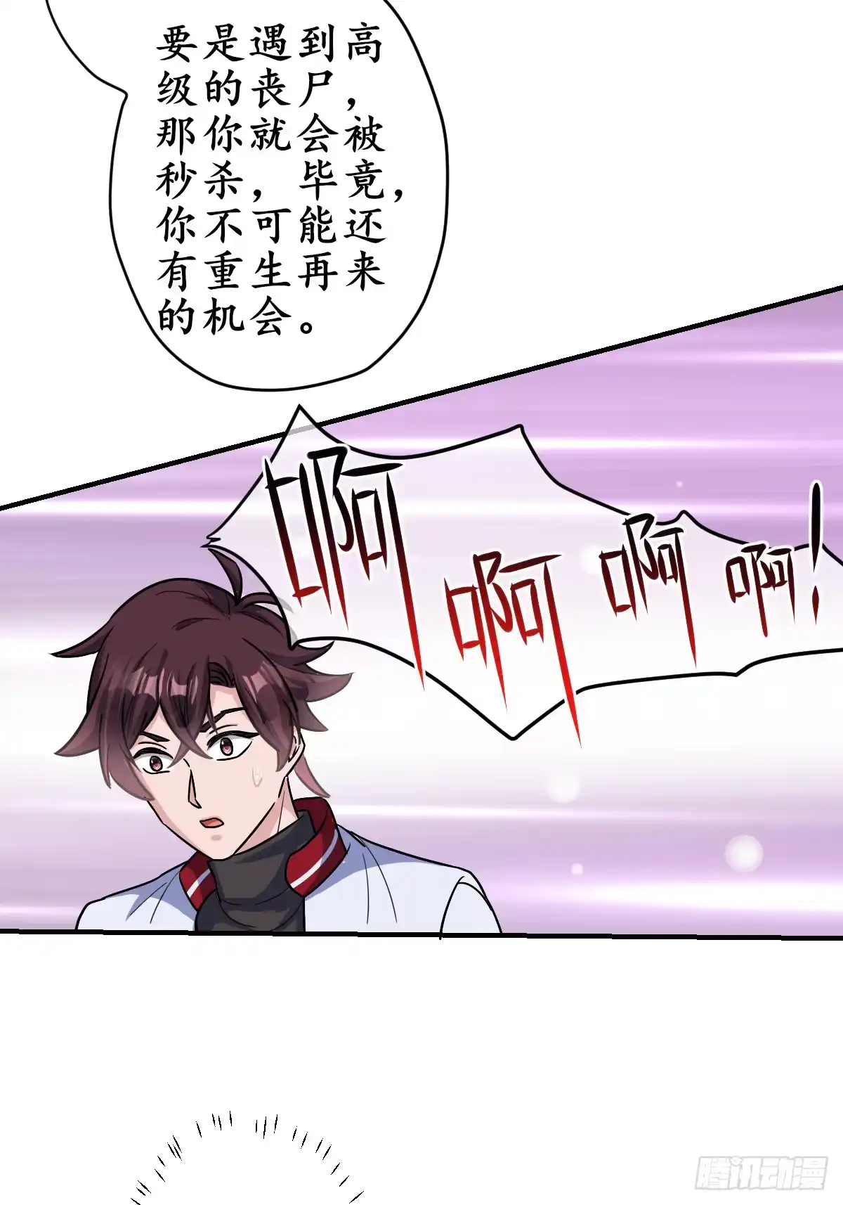 《荒天帝降临：末世唯我独尊》第3话 邪恶的暗战章鱼守护灵 第40页