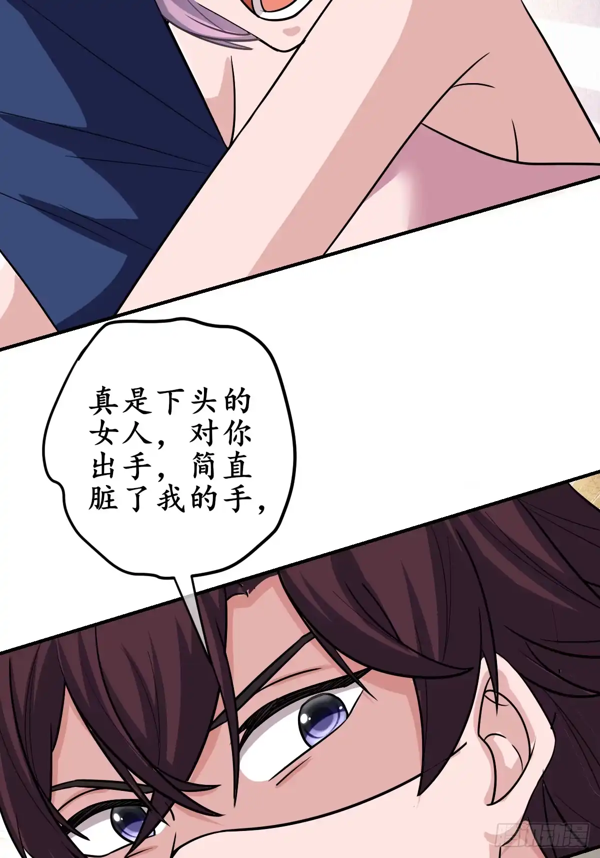 《荒天帝降临：末世唯我独尊》第3话 邪恶的暗战章鱼守护灵 第19页