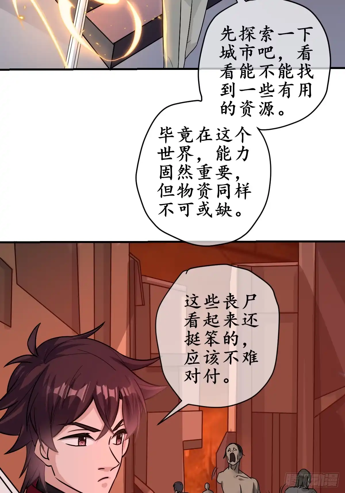 《荒天帝降临：末世唯我独尊》第3话 邪恶的暗战章鱼守护灵 第30页