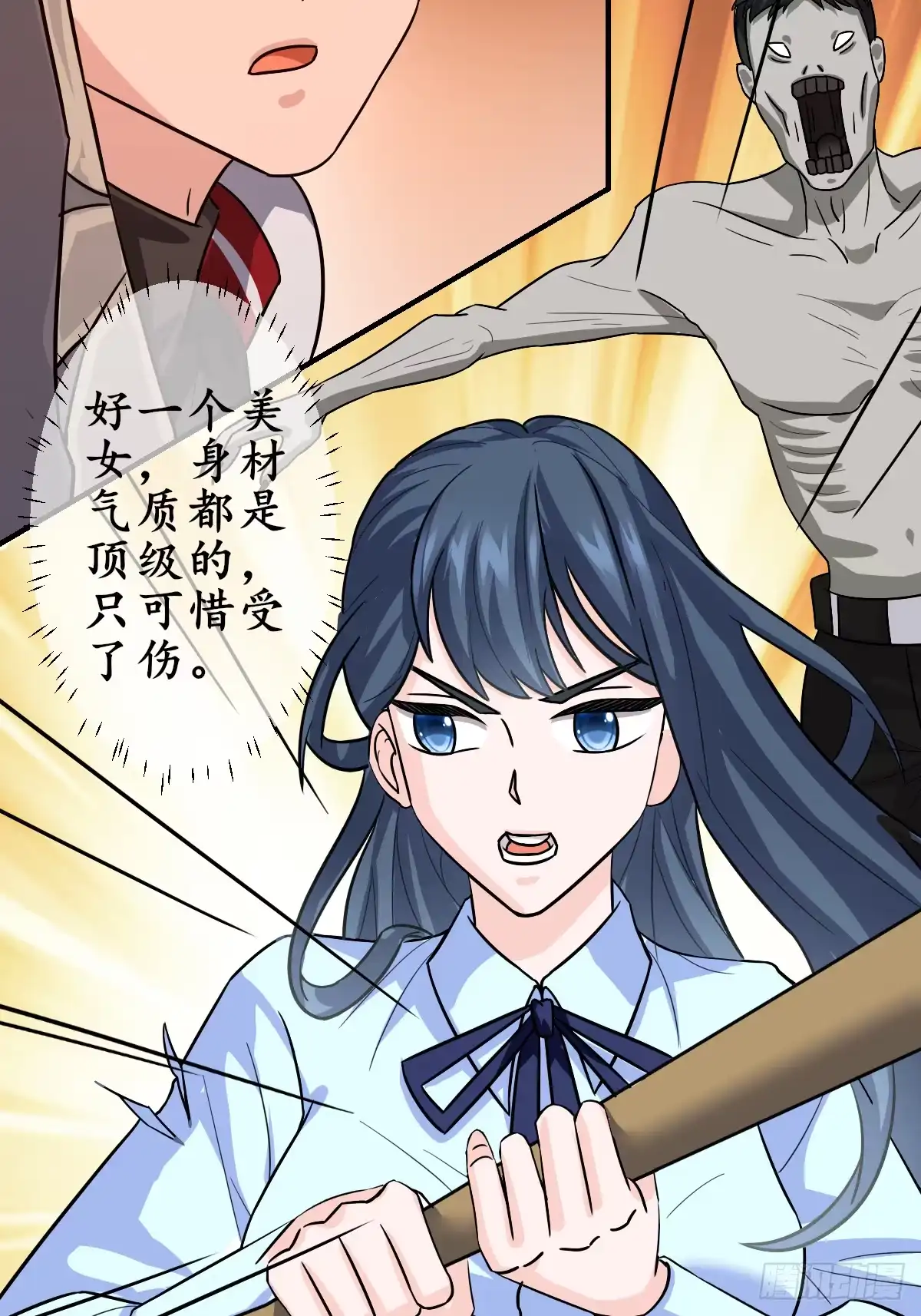《荒天帝降临：末世唯我独尊》第3话 邪恶的暗战章鱼守护灵 第43页