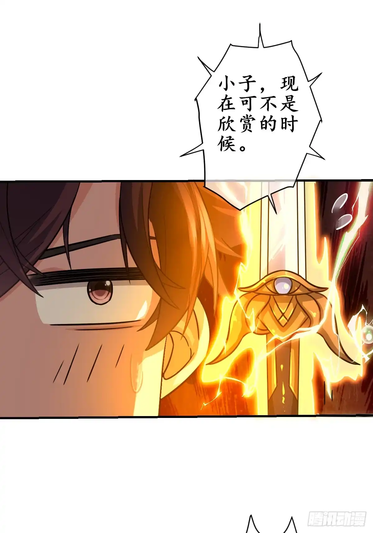 《荒天帝降临：末世唯我独尊》第3话 邪恶的暗战章鱼守护灵 第46页