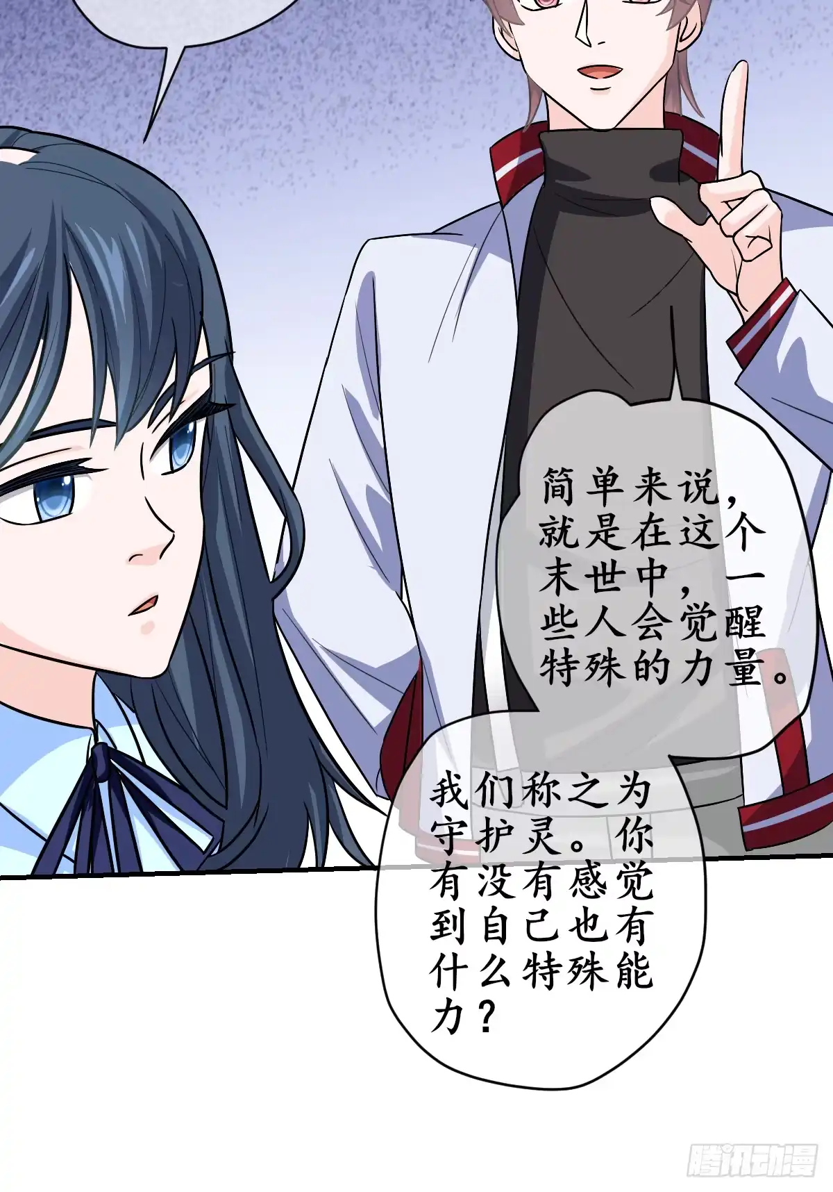 《荒天帝降临：末世唯我独尊》第3话 邪恶的暗战章鱼守护灵 第65页