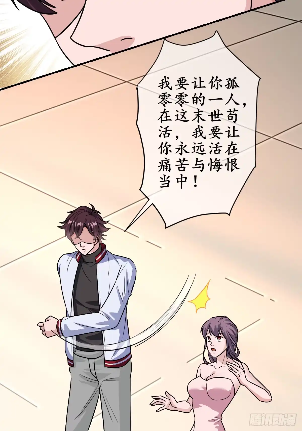 《荒天帝降临：末世唯我独尊》第3话 邪恶的暗战章鱼守护灵 第20页