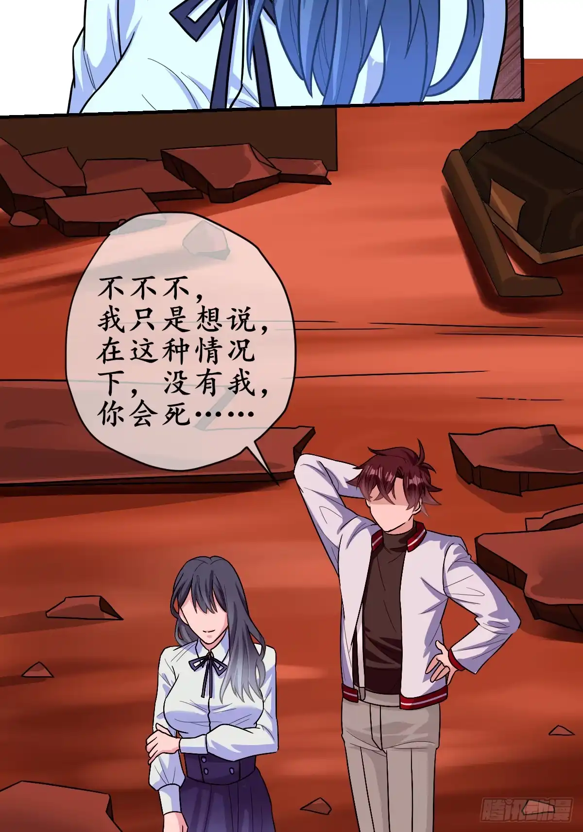 《荒天帝降临：末世唯我独尊》第3话 邪恶的暗战章鱼守护灵 第62页