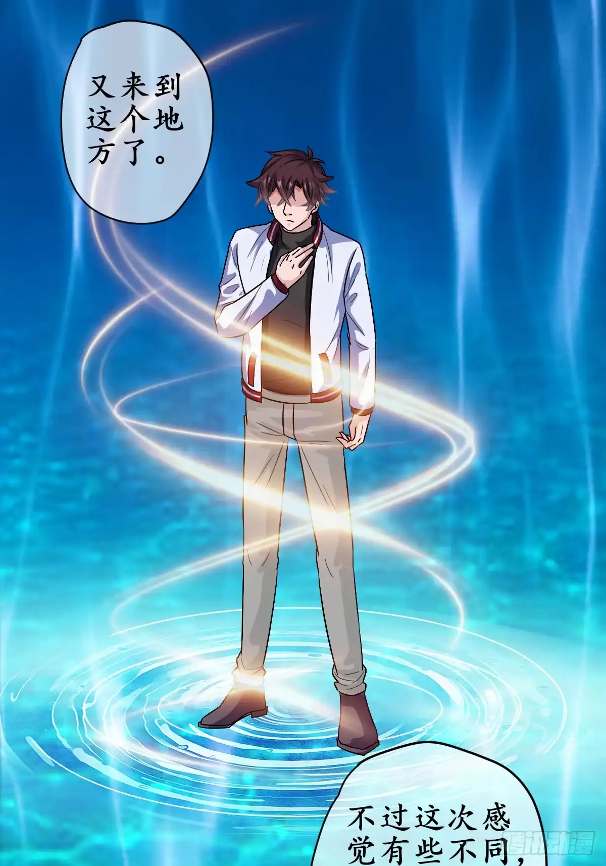 《荒天帝降临：末世唯我独尊》第3话 邪恶的暗战章鱼守护灵 第75页