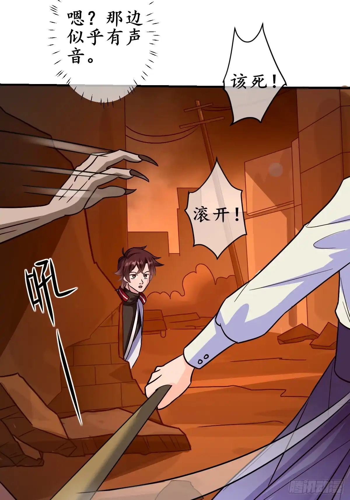 《荒天帝降临：末世唯我独尊》第3话 邪恶的暗战章鱼守护灵 第41页