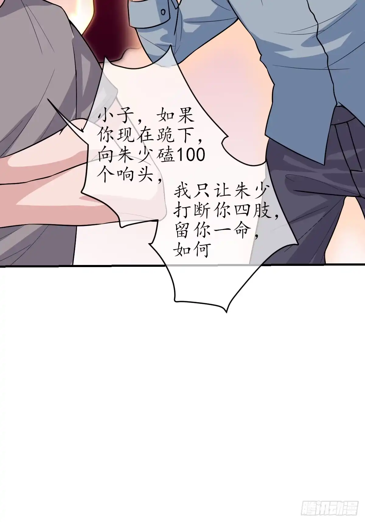 《荒天帝降临：末世唯我独尊》第4话 猪少？守护灵果然是猪！ 第34页