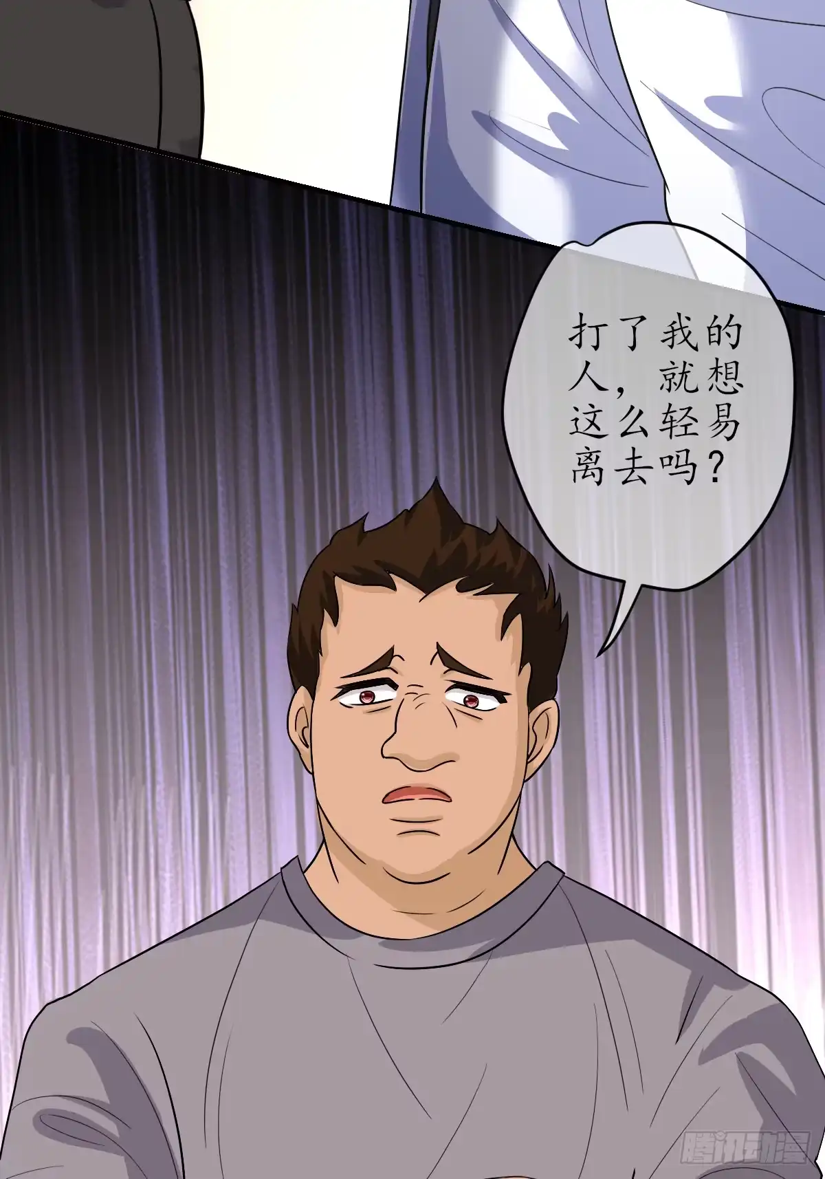 《荒天帝降临：末世唯我独尊》第4话 猪少？守护灵果然是猪！ 第28页