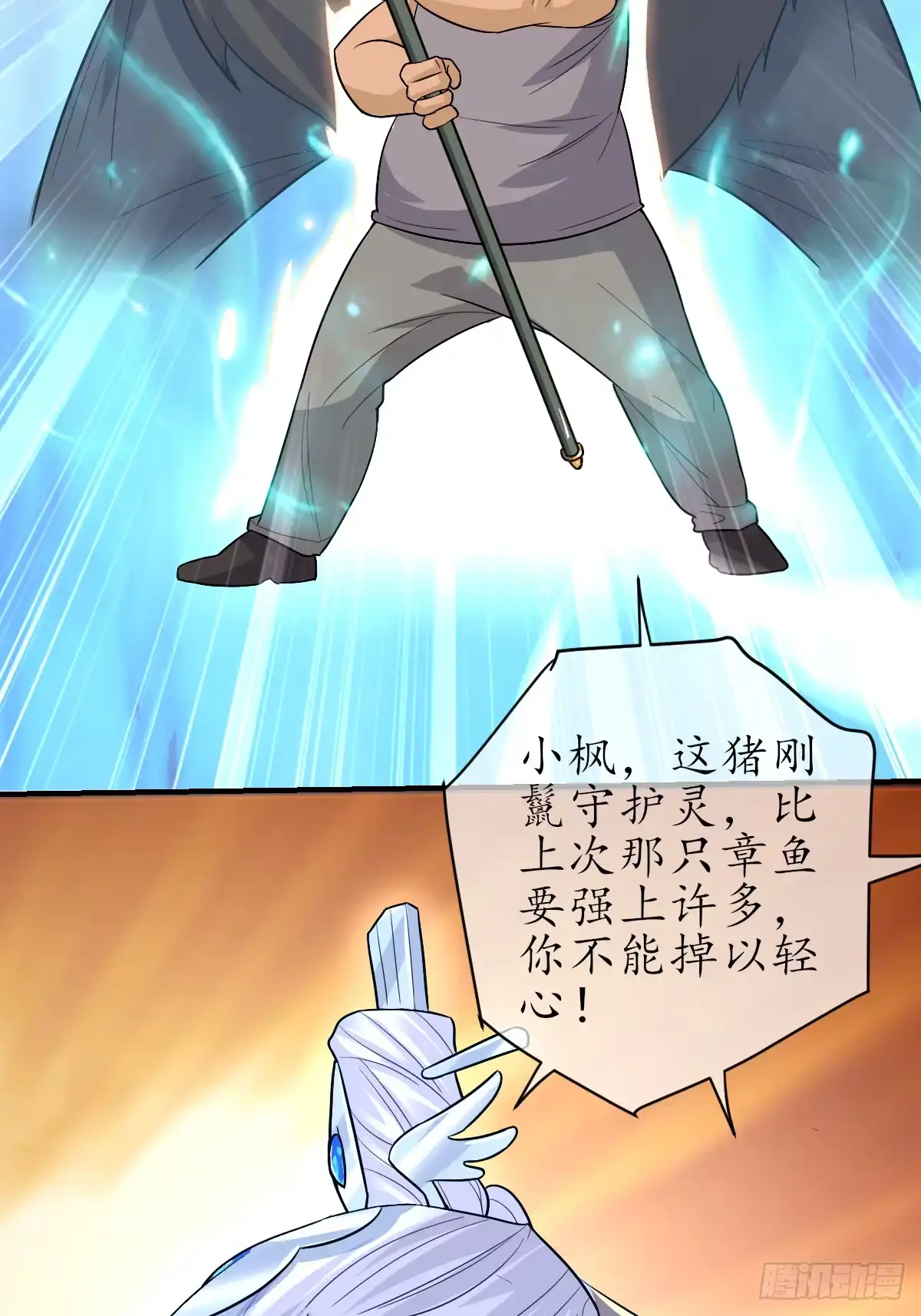 《荒天帝降临：末世唯我独尊》第4话 猪少？守护灵果然是猪！ 第39页