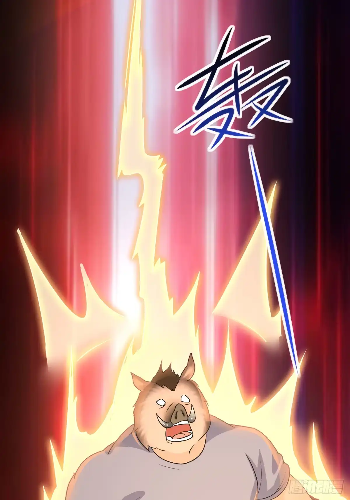《荒天帝降临：末世唯我独尊》第4话 猪少？守护灵果然是猪！ 第59页